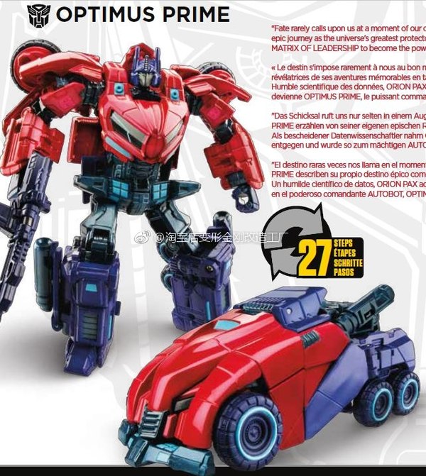 Transformers Tribute Set Revealed In Leak   Orion Pax From Titans Return Kup War For Cybertron Optimus Prime  (4 of 4)